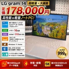 LG gram 14z90ruノートPC 本体 999g 動作⭕️ - メルカリ