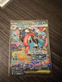 メガゲッコウガex SAR MEGA 拡張パック ニンジャスピナー 114/0
