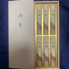 線香 花琳のサムネイル