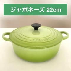 LE CREUSET ココット ジャポネーズ 22cm ライムグリーン LE CREUSET ココット ジャポネーズ 22cm ライムグリーン - メルカリ