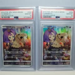 ミミッキュ CHR PSA10 SM11b ドリームリーグ 058/049 PSA10】ミミッキュ CHR SM11b ドリームリーグ 058/049 - メルカリ