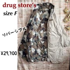 ドラッグストアーズ☆リバーシブルダウンコート☆オフホワイト×ぶた 
