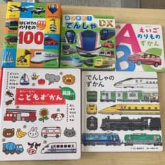 のりもの系絵本セットのサムネイル