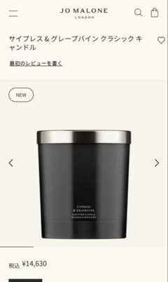 Jo Malone キャンドル 200g 箱・蝶チャーム付のサムネイル
