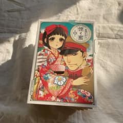 【美品】煙と蜜のサムネイル