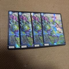デュエルマスターズ 五番龍 レイクポーチャー ParZero 4枚 - メルカリ