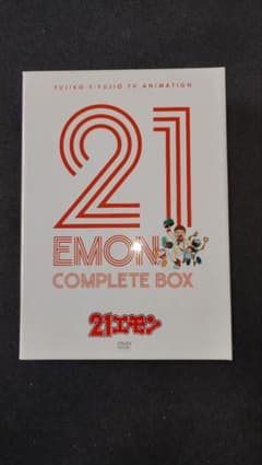 21エモン コンプリートボックスのサムネイル