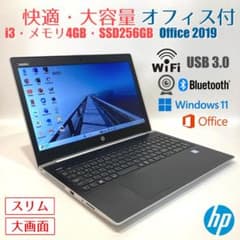初心者✨快適・カメラ付・オフィス・大容量✨すぐ使えるノートパソコン◇D768-3 初心者✨快適・カメラ付・オフィス・大容量✨すぐ使えるノートパソコン