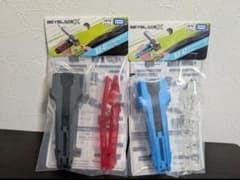 ベイブレードX BX-41 BX-42 ラバーカスタムグリップ 2種セット未開封