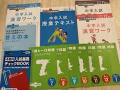 考える力プラス中学受験講座中学入試授業テキスト 4年生 7月号 - メルカリ