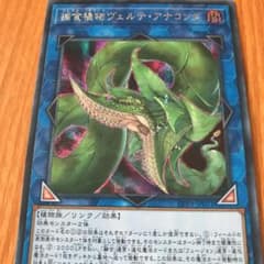 捕食植物ヴェルテ・アナコンダ　シクのサムネイル