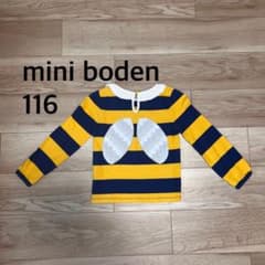 Mini Boden キッズ 長袖カットソー 116cm