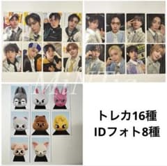 straykids SKZ TOYWORLD 封入トレカ 24種 - メルカリ