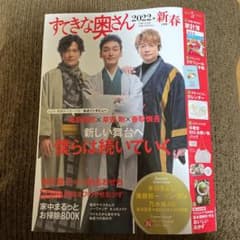すてきな奥さん2022年新春1月号（付録2〜4なし）のサムネイル