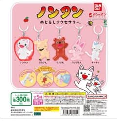 ノンタンめじるしアクセサリーのサムネイル