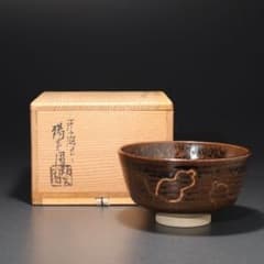 茶碗 共箱 茶道具 抹茶碗】 膳所焼 陽炎園 瓢文茶碗 瓢箪 共箱 茶道具 R1535お3 - メルカリ