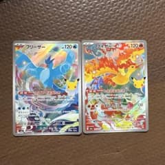 ファイアー　フリーザー　AR　2枚セットのサムネイル