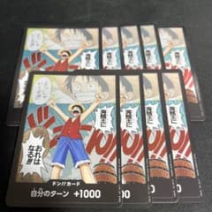 海賊王に俺はなる！！ ドンカード9枚セット - メルカリ