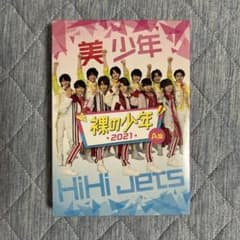 裸の少年 2021 A盤 DVD 美少年 HiHi Jets - メルカリ