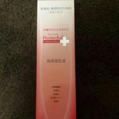プロメディアル高保湿乳液のサムネイル