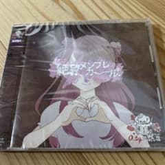 どーなつ☆プロフ必読お願いします様 リクエスト 3点 まとめ商品のサムネイル