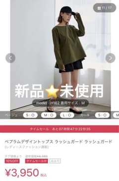 ラッシュガード　sサイズ　ペプラムデザインのサムネイル