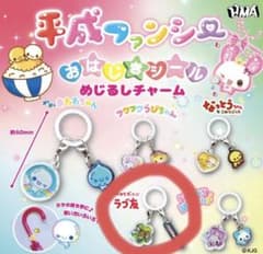 平成ファンシー おはじきシール めじるしチャーム ラブ友のサムネイル