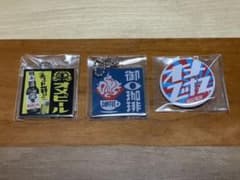 オメでたい頭でなにより オメーのガチャ3点セットのサムネイル