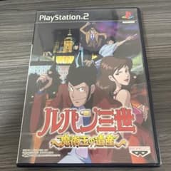 ルパン三世 魔術王の遺産のサムネイル