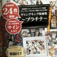 ギャングキング 原画集 プラチナ 柳内大樹 ギャングキング 原画集 プラチナ 柳内大樹 - メルカリ