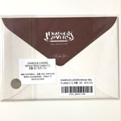 ディアラバ 逆巻スバルWWL B賞のサムネイル