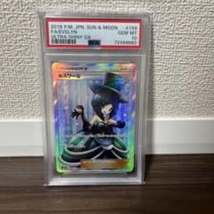 ルスワール SR SM8b GXウルトラシャイニー 159/150 ルスワール SR SM8b GXウルトラシャイニー 159/150 PSA10 - メルカリ