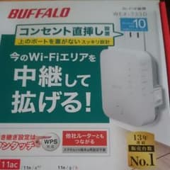 BUFFALO Wi-Fi中継機のサムネイル