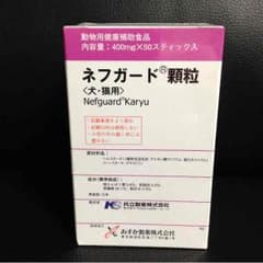 犬 猫用 ネフガードのサムネイル