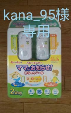 専用です！【ベビーモニター】 ママにお知らせ！のサムネイル