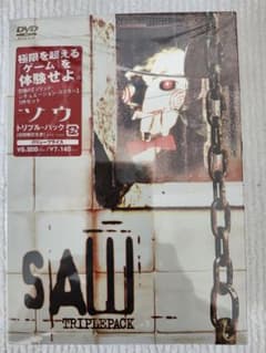 SAW トリプル・パック 初回限定生産 DVD 3枚組のサムネイル