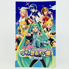 初音ミク ぐらふぃコレクション なぞの音楽すい星 Re:Mergeステッカー