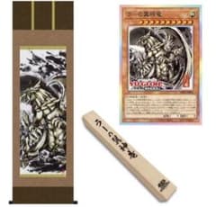 200点限定 ARTWORKアートワーク シリーズ ラーの翼神竜 掛け軸 200点限定 ARTWORKアートワーク シリーズ ラーの翼神竜 掛け軸 - メルカリ