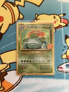 ポケモンカード フシギバナ 25thのサムネイル