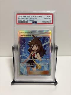 PSA10 ブルーの探索 SR 061/054 フルメタルウォール ポケモン - メルカリ