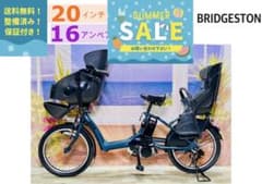 BIKKEビッケ16AH！⭐️人気モデル！子供乗せ電動アシスト自転車Y4260 BIKKEビッケ16AH！⭐️人気モデル！子供乗せ電動アシスト自転車Y4260