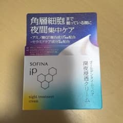 SOFINA iP ゴールデンタイムリペア 深夜浸透クリームのサムネイル