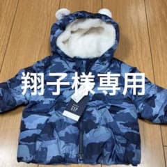 バウンサーとベビーギャップ　アウター　新品のサムネイル