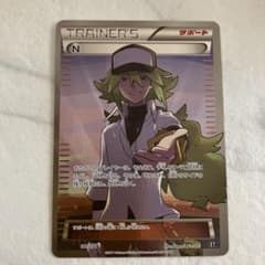 ポケモンカード N トレーナーズサポート ホロ 180/172のサムネイル