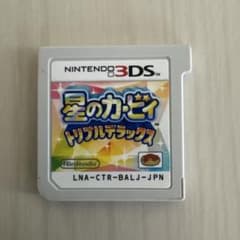 任天堂 星のカービィ トリプルデラックス 3DS ソフト