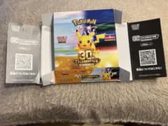 天*生様 ポケモンカードゲーム 30th CELEBRATION 空箱 ペリペリのサムネイル