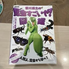NHK香川照之の昆虫すごいぜ!図鑑 2のサムネイル