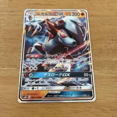 ルガルガンGX SMH GXスタートデッキ 061/131のサムネイル