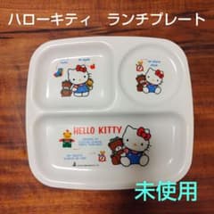 未使用品　ハローキティ♡ランチプレートのサムネイル