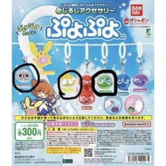 新品未開封 ぷよぷよ めじるしアクセサリー おじゃまぷよ きいろぷよ